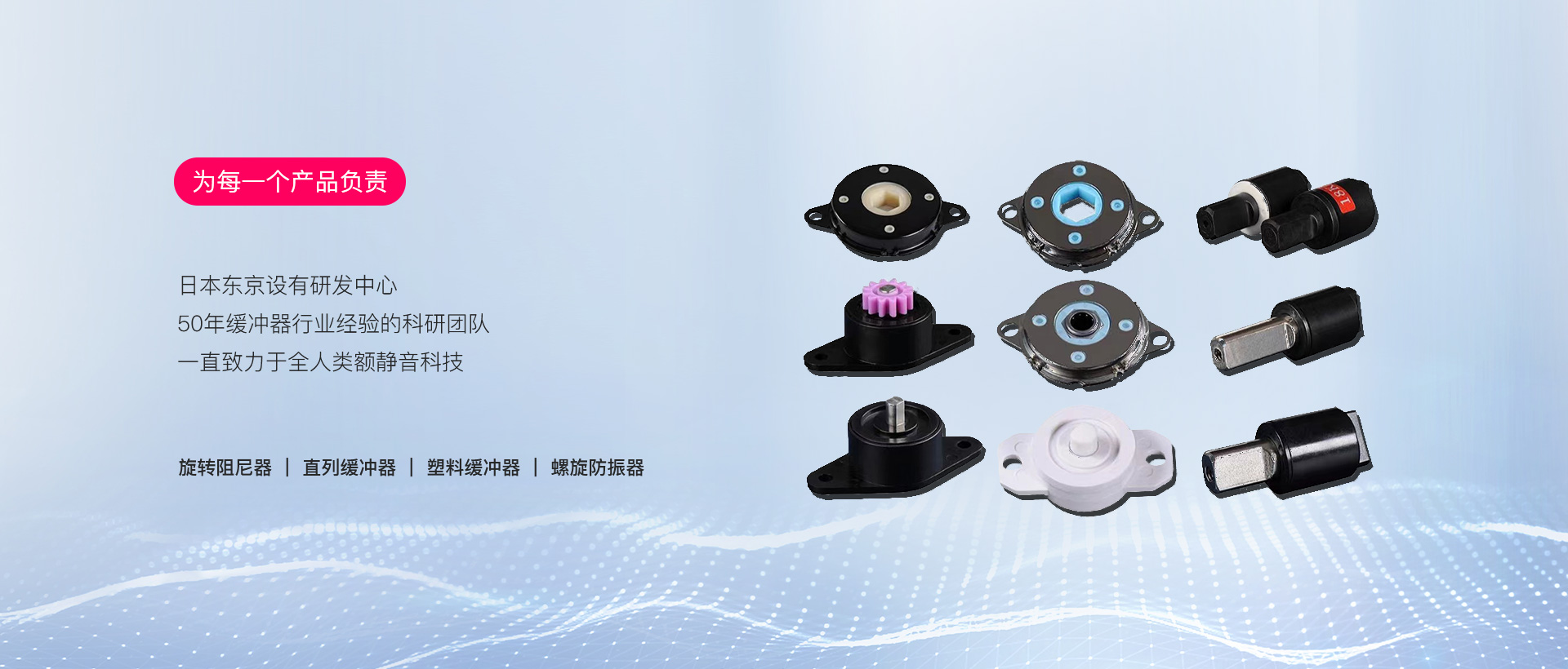 為每一個(gè)產(chǎn)品負(fù)責(zé)